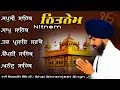 Lagu Nitnem Sahib Full Path Bhai Bikramjeet Singh Ji | Bania Path | Nitnem 5 Bania Da Path | Nitnem Sahib