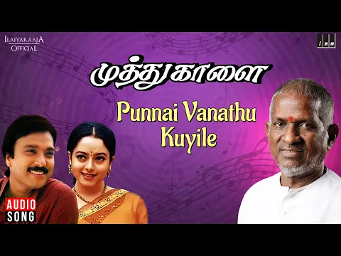 Punnai Vanathu Kuyile - YouTube