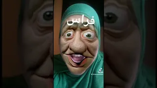 فراس 