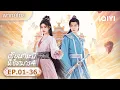 Download Lagu 【ชีเสิร์ฟ】| เซียนกระบี่พิชิตมาร 4(Sword and Fairy 4)|iQIYI พากย์ไทยสุดฟิน