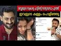 Lagu Jazla Madasseri യുടെ സ്വകാര്യ ചാറ്റ് മുഴുവനും പുറത്ത് ;ഇവൾ ഇത്തരക്കാരി ആയിരുന്നോ| Rahul Mamkootathil