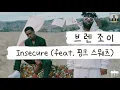 네가 너무 좋아서 어쩔 줄을 모르겠어 😔 [가사 번역] 브렌 조이 (Bren Joy) - Insecure (feat.  Pink Sweat$)
