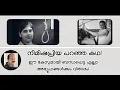 Download Lagu നിമിഷപ്രിയ പറഞ്ഞ കഥ നിങ്ങള്‍ക്ക് വിലയിരുത്താം! Let us evaluate the narrative by Nimisha Priya
