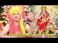 Download Lagu नवरात्री स्पेशल || मेरी शेरावाली मैया ने कमाल कर दिया || Meri sherowali maiya ne kamaal kar diya