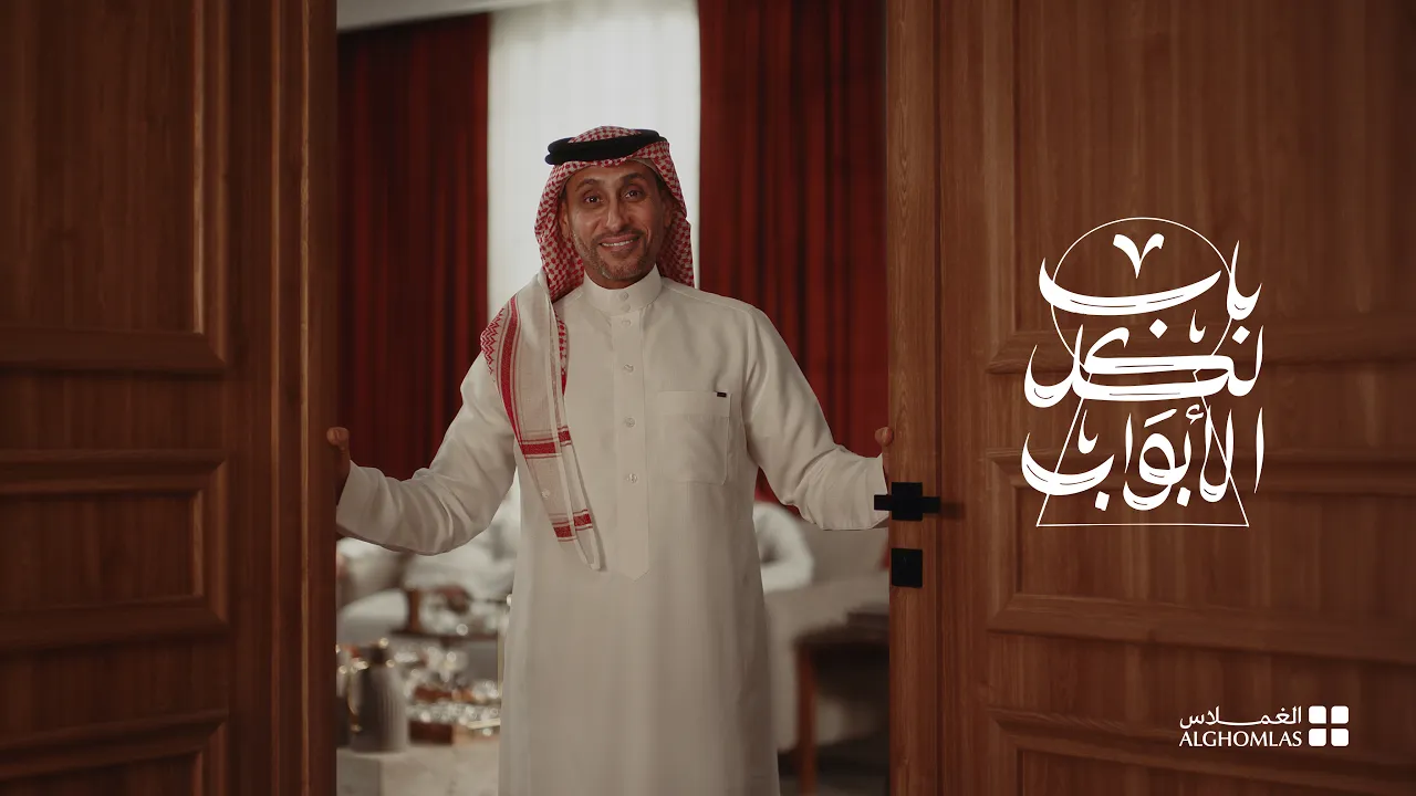 باب الغملاس .. #باب_لكل_الابواب