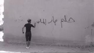 حلم صار الملاكه جنودي الوحيد 