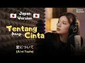 Lagu Ipang - Tentang Cinta (🇯🇵 Japan Version) | 愛について (Ai ni Tsuite) | Cover SUARA BUATAN