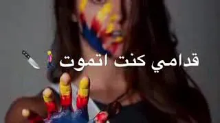 حسام الرسام عين بعين مع الكلمات   دندنها