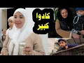 Lagu شوفوا  الكادوا  ديال  صدقة ....🤔🤔