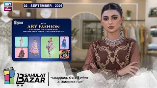 Pakistan’s First Gold Savings | ARY Fashion | 02 SEP 2026 | ARY Sahulat Bazar Show