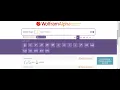 Using Wolfram Alpha in Definite Integral Part 2