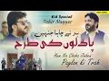 Download Lagu Pagalon Ki Tarhan | Tahir Nayyer (Official Video) | New Urdu and Saraiki Song 2024