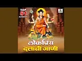 Lagu Om Namo Gurudeva