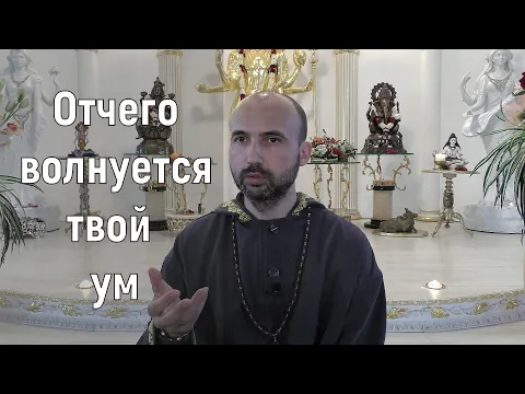 отчего волнуется твой ум image