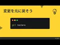 Revert Changes with git restore 1 - Git Basics
