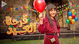 أيسل خالد   فرحة العيد                                      دندنها