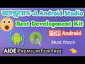 Android Studio On Android AIDE Latest Premium Version Best Development Kit For Android