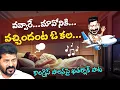 Download Lagu Parody Song On Revanth Reddy || వవ్వారే.. రేవంత్ కు వచ్చిందంట ఓ కల || LegendTv