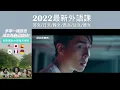 【索取課表】再搶萬元補助！ | 巨匠外語