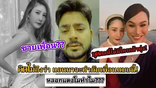 ฟังแล้วเสียใจแทนแตงโมมากจริงๆ 