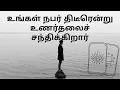 Download Lagu உங்கள் நபர் திடீரென்று உணர்தலைச் சந்திக்கிறார்... No contact 