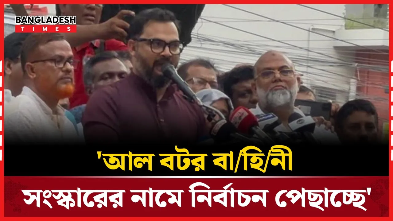 'আল বটর বাহিনী নির্বাচন পেছানোর চেষ্টা করছে'