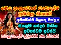 Download Lagu Durga Matha Aarti || අතිශයින්ම බලගතු දුර්ගා මෑණි මන්ත්‍රය || Durga Chiali