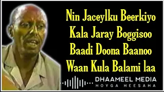 Cumar Dhuule Heestii Waan Kula Balami Lahaa Baydhabo Hees Qaraami Xul Ah Lyrics 