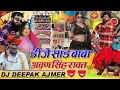 Download Lagu सांड डीजे ठिकावड़ा ,🐮New Song 2025✨Dj Trance Mix😍Sharwn Singh Rawat😎chenaram jaat 🎙️ Remixcollection