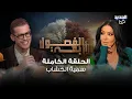 Download Lagu بكاء سمية الخشاب في أقوى حوار عن الفن والأمومة والدين! كواليس صادمة عن اجرأ ادوارها وزواج سري للعلن