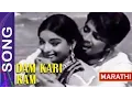 Download Lagu गीत- धुंद आज डोळे हवा धुंद झाली  Song - Marathi  Film  - Dispute