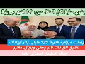 Download Lagu زيادات باثر رجعي ورفع السميڨ ضمن خطة الحكومة ...والمتعاقدون من بين المعنيين
