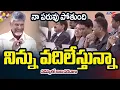 Lagu నిన్ను వదిలేస్తున్నా.. | CM Chandrababu Funny Comments on Collectors | TV5 News