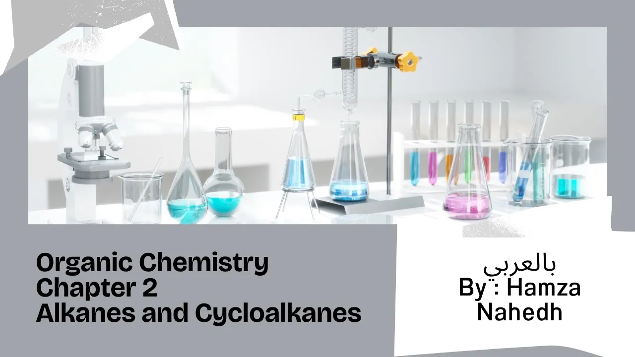 Organic chapter 2 (الكيمياء العضوية الالكانات) Alkanes and Cycloalkanes
