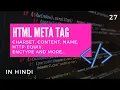 Meta Tag in HTML in Hindi HTML Tutorial
