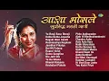 Download Lagu आशा भोसले - सुप्रसिद्ध मराठी गाणी | Ya Ravji Basa Bhavji | Asha Bhosle Hit Songs | जुनी मराठी गाणी