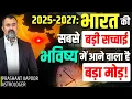 Download Lagu 2025–2027: Major Shift Coming for India and The Youth | Astrology | Prashant Kapoor