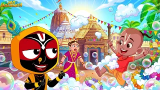 जगन्नाथ जी के आने से पहले बलराम ने की घर की सफाई | Jay Jagannath |Jagannath Cartoon| Krishna Cartoon