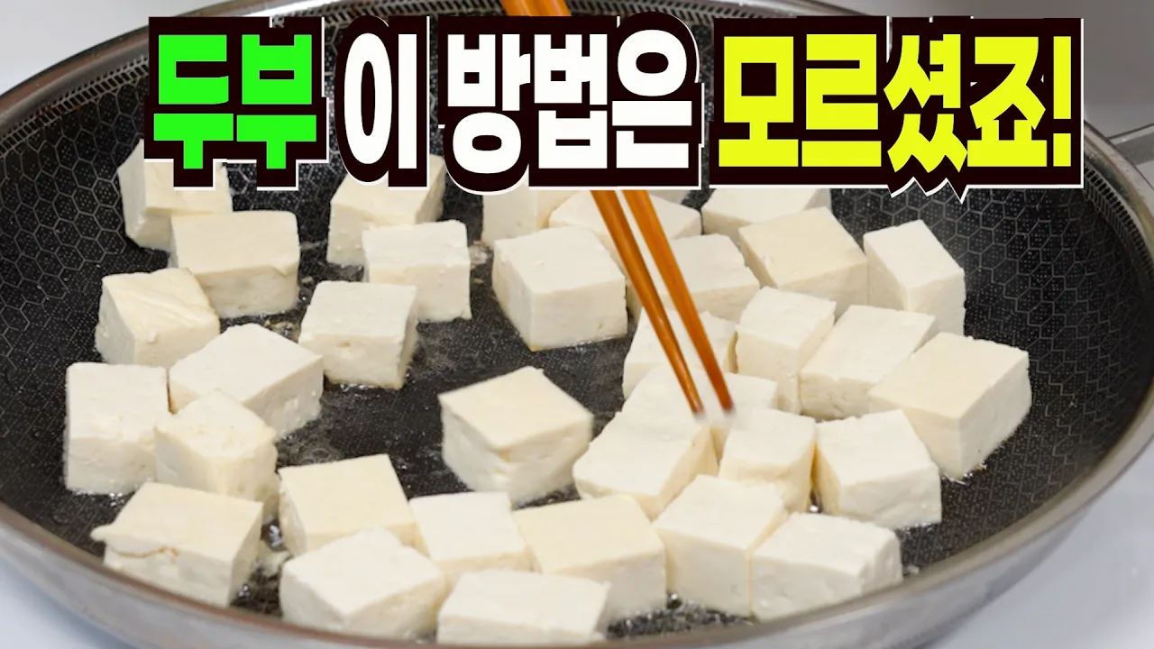 돼지고기 두부 짜글이