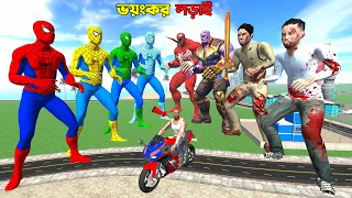 ভয়ংকর মনস্টারদের লড়াই 😱 | Franklin Found & Saved Spider-Man From Zombie in Indian Bike Driving 3D
