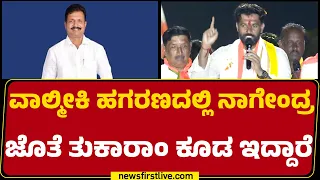 Bangaru Hanumanthu : ಬೈಎಲೆಕ್ಷನ್​ನಲ್ಲಿ ಗೆದ್ದು ಒಂದೂವರೆ ವರ್ಷ ಆದ್ರು ರೈತರಿಗೆ ಮುಖ ತೊರಿಸಲು ತುಕಾರಾಂ ಆಗ್ತಿಲ್ಲ