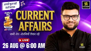26 August 2026 Current Affairs | Episode 2161 | Kumar Gaurav Sir