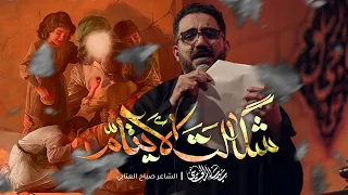 شكالت الايتام   سيد سلام الحسيني دندنها