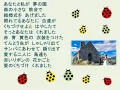 てんとう虫のサンバTentoumusi no Samba　Samba de ladybug(うたの広場・浦和 実況版)　Piano:AKEMI Live