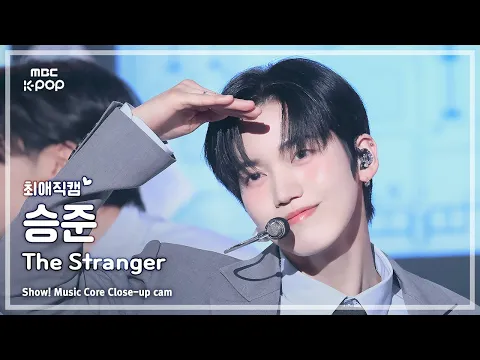 [#최애직캠] ONF SEUNGJUN (온앤오프 승준) – The Stranger | 쇼! 음악중심 | MBC250222