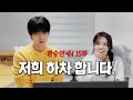 Lagu 환승연애4 15화 | 그동안 감사했습니다..