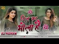 Download Lagu Dil Ka Bhola Hai Tabiyat Ka Bada Hai Sada Dj Remix - Hindi Love Dj Song 2025 Dj Mohan Gupta