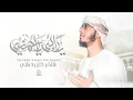 Ya Rabbi Ya Rahmani - Shakir Khan Rahmani (Vocals Only) 4K