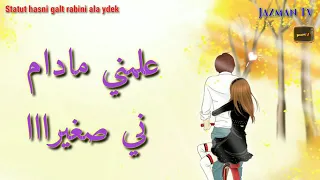 قالت ربيني على يدك 