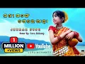 Lagu Sakhi Sange Gele rahan | New Kudmali Jhumar Song | Lora Mohanty | Aseema Panda